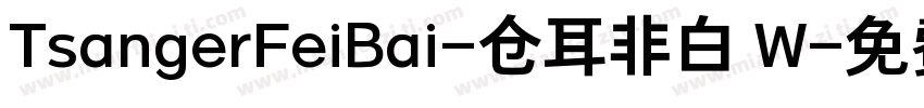 TsangerFeiBai-仓耳非白 W字体转换